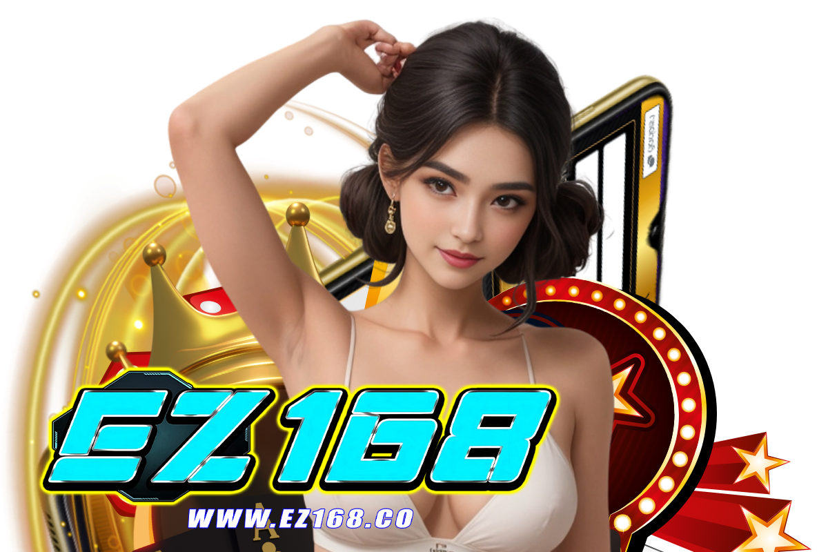 ez168 แจกเครดิตฟรี